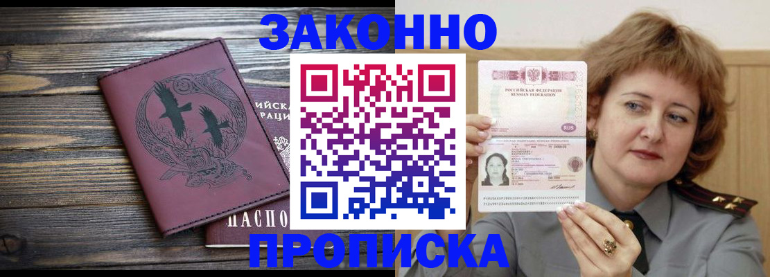 временная регистрация в квартире в Жигулёвске