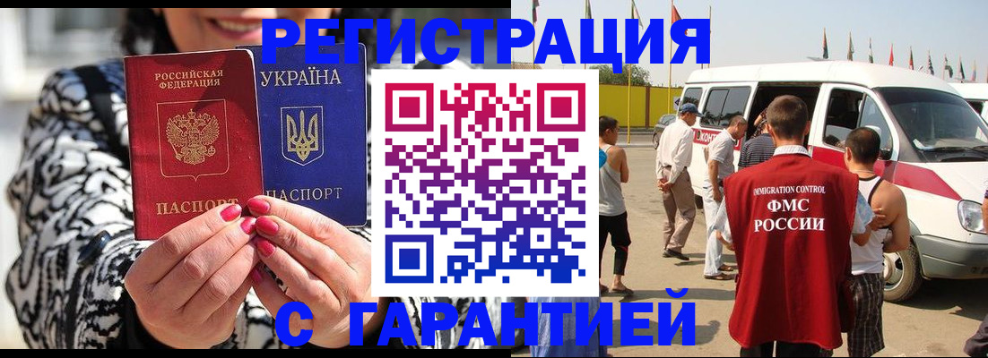 прописка в Жигулёвске