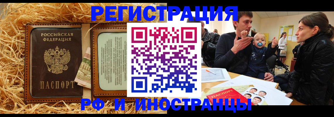 прописка ребенка в Жигулёвске