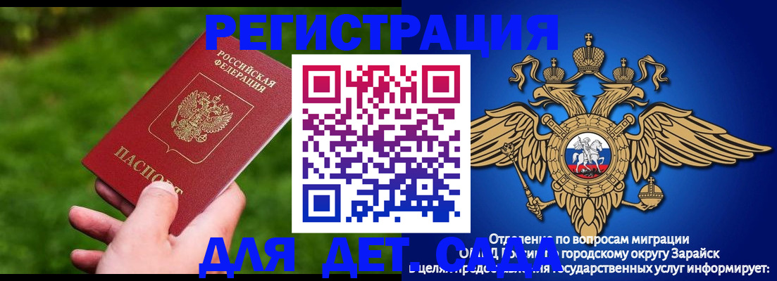 миграционный учет в Жигулёвске